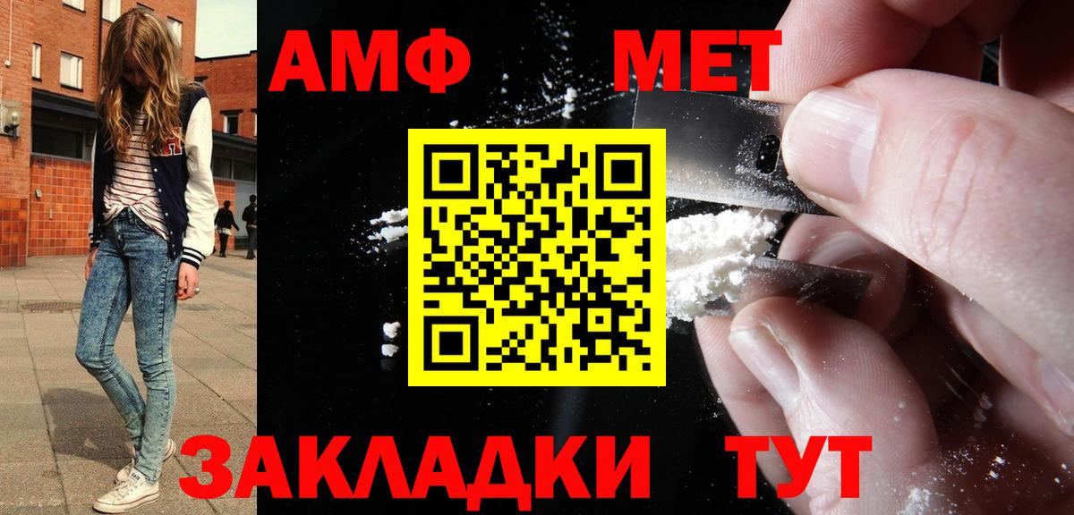 АМФЕТАМИН 98%  Вход с VPN  Amphetamine  Гусев 