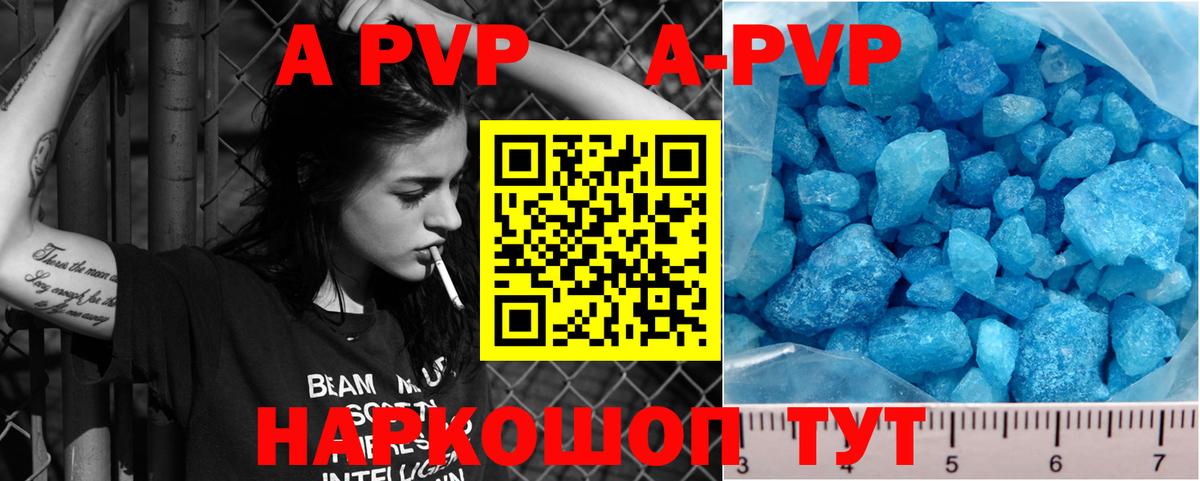 Гусев  А ПВП крисы CK  Вход с VPN  APVP Crystall 