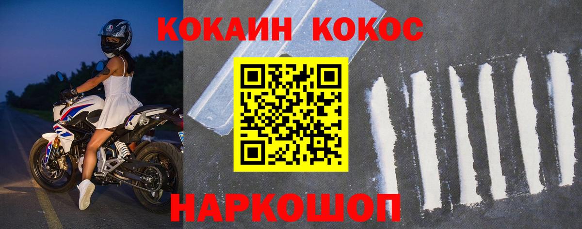 Кокаин Боливия  Вход с VPN  Гусев  КОКАИН  купить закладку  COCAIN FishScale 