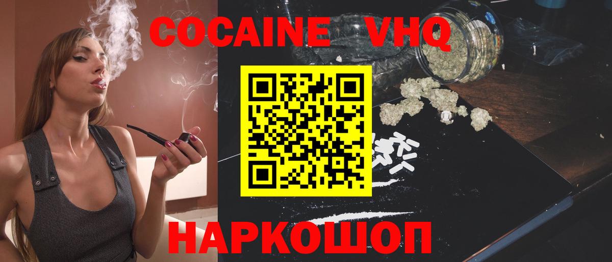 Cocaine Перу Гусев