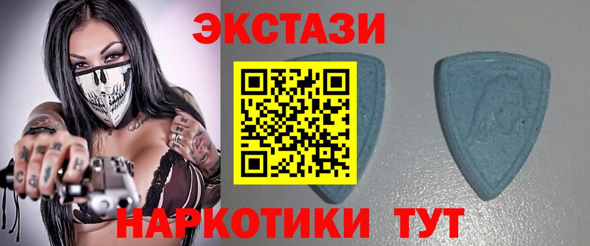 ЭКСТАЗИ 250 мг Гусев