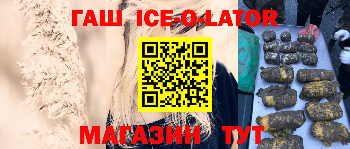 даркнет сайт  Вход с VPN  Гашиш гарик  Гусев  ГАШИШ Premium 