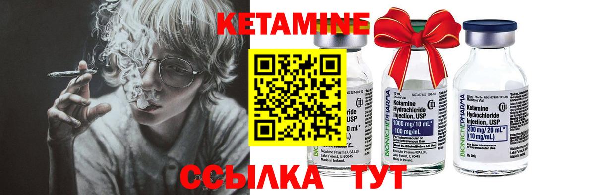 Кетамин ketamine Гусев