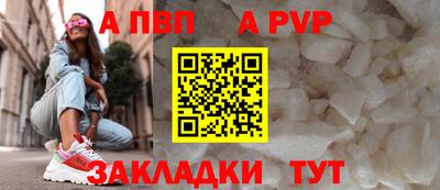 прущая мука Анапа