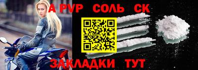 прущая мука Анапа