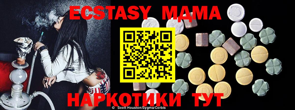 MDMA Molly Гусев