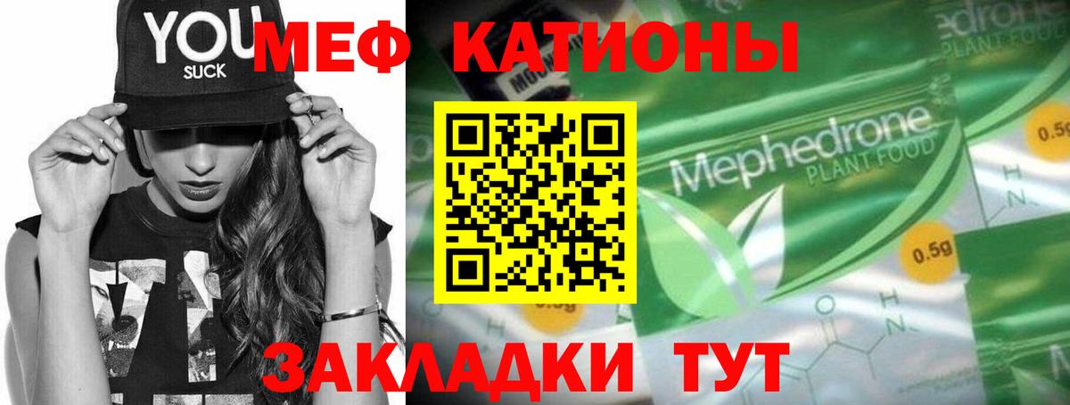 Меф  Гусев