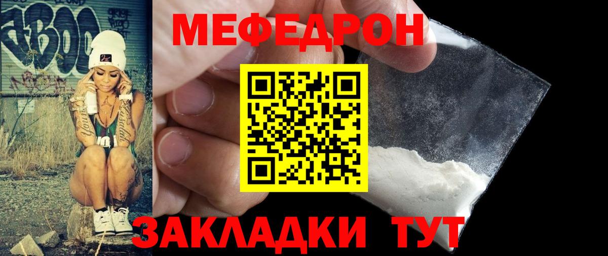 Мефедрон  МЕФ мяу мяу  Гусев  Вход с VPN  МЯУ-МЯУ 4 MMC 
