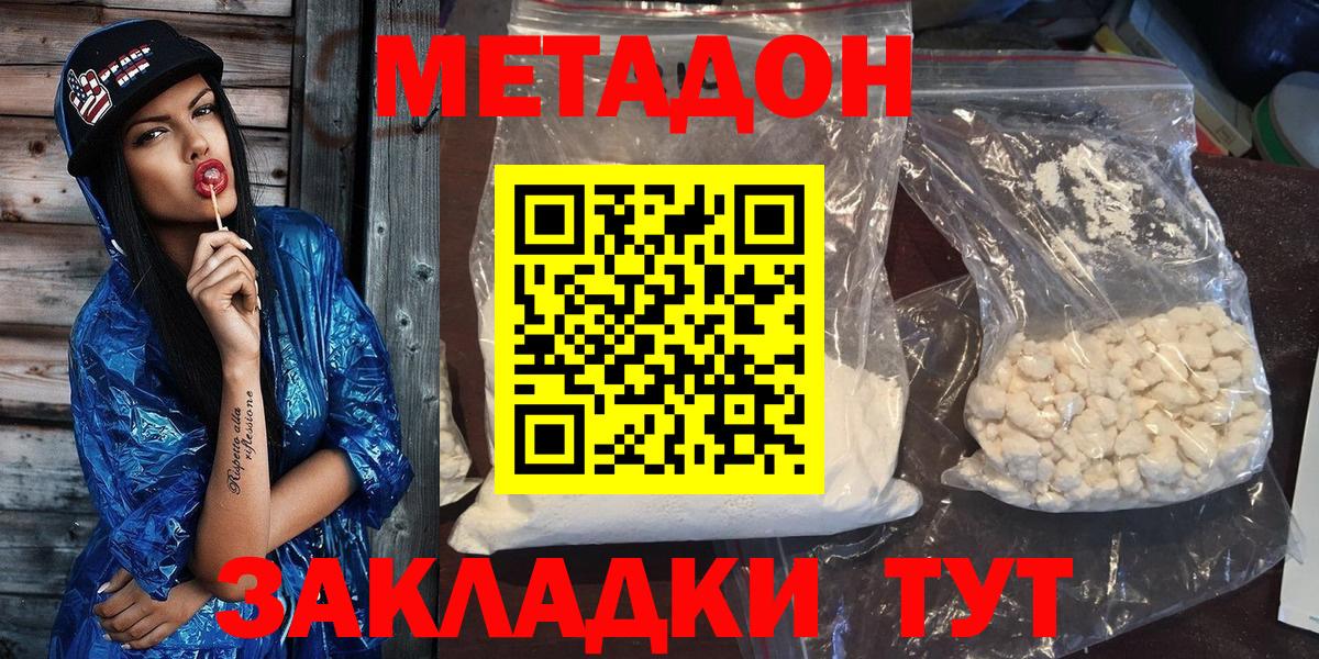 Гусев  Метадон кристалл  Вход с VPN 