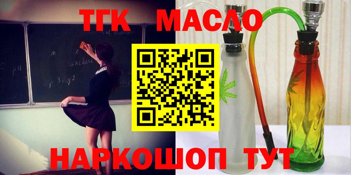 Дистиллят ТГК гашишное масло  Вход с VPN  Гусев 