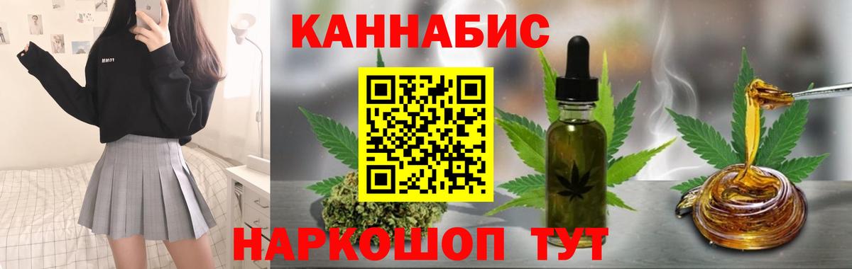 Бошки Шишки гибрид Гусев